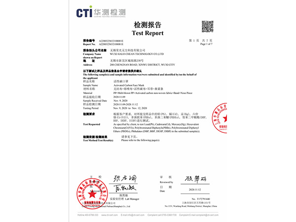 Activated carbon test report RoHS